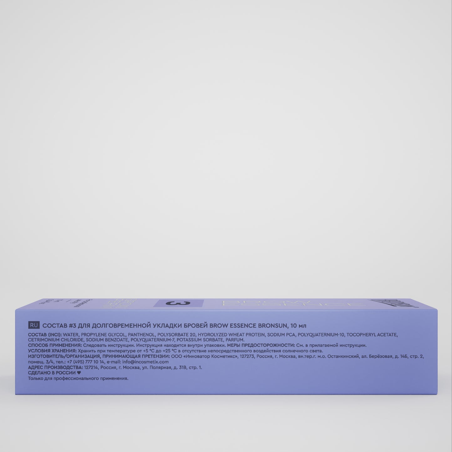BRONSUN - Brow Perm / Brow Lamination - #3 Brow Essence - 10 ml